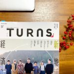 『TURNS』2月号に掲載されております。